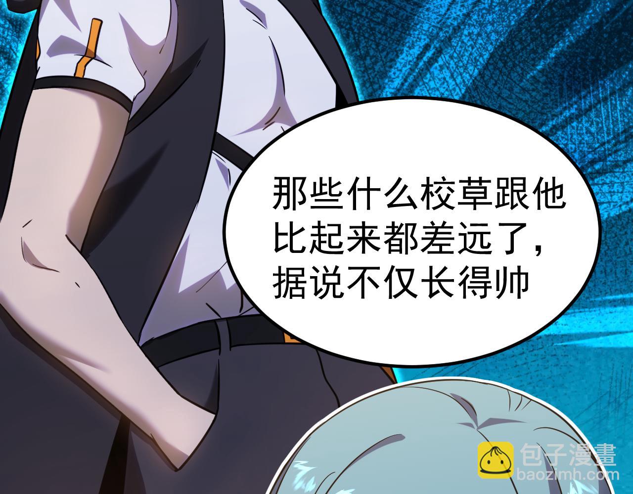 登陸未來一萬年 - 第121話 地窖(1/4) - 3
