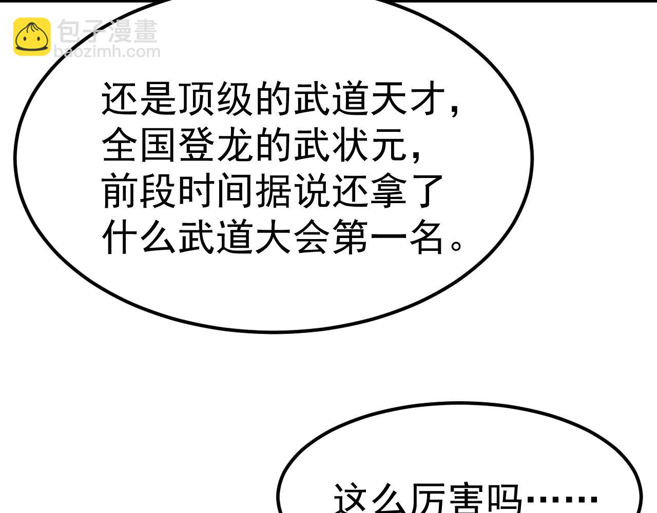 登陸未來一萬年 - 第121話 地窖(1/4) - 5