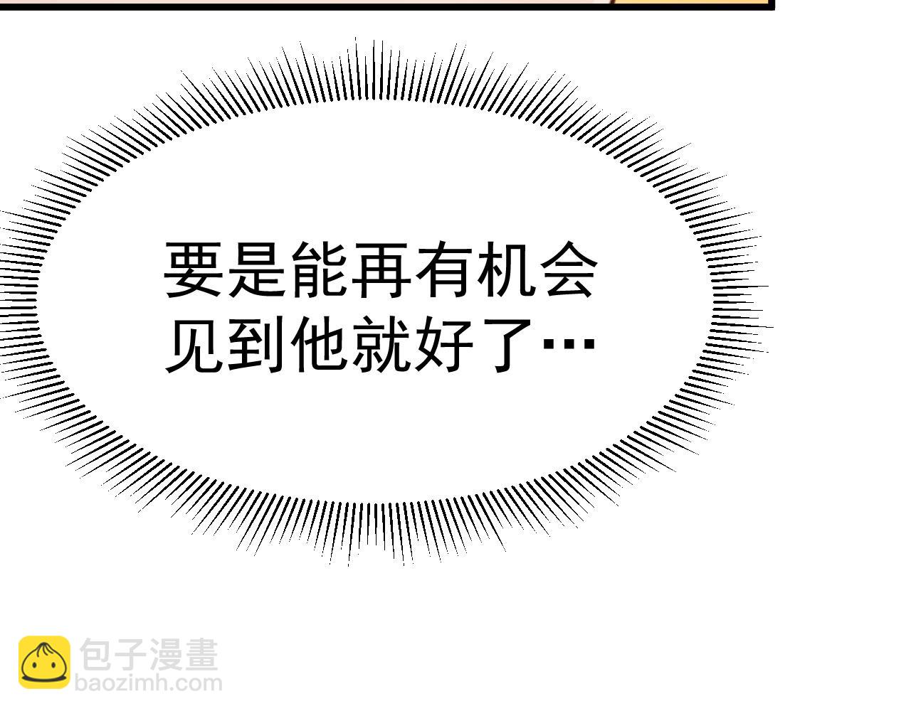 登陸未來一萬年 - 第121話 地窖(1/4) - 7