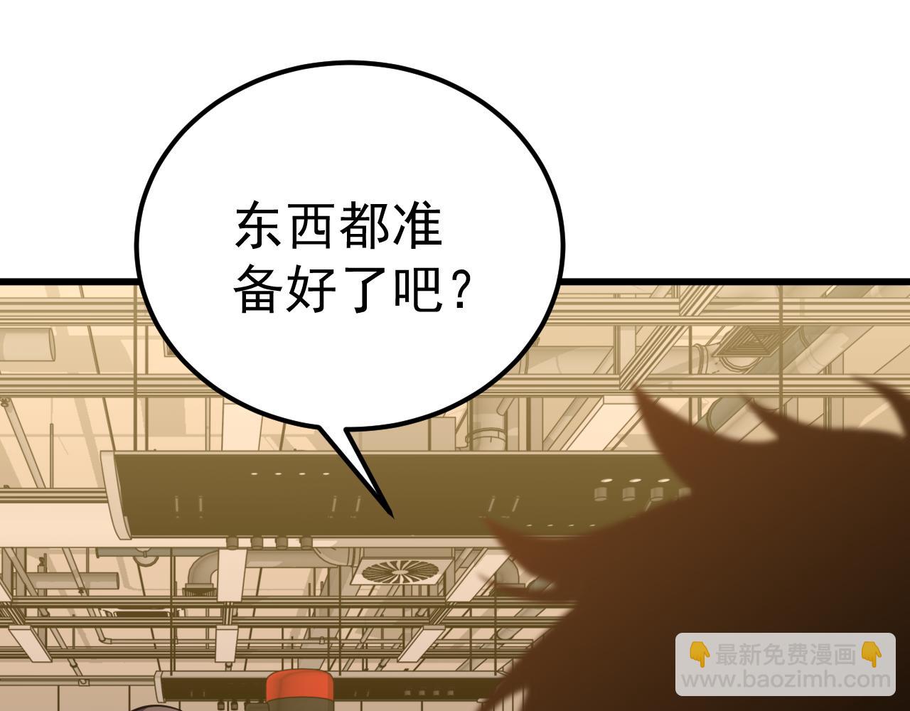 登陸未來一萬年 - 第121話 地窖(1/4) - 5