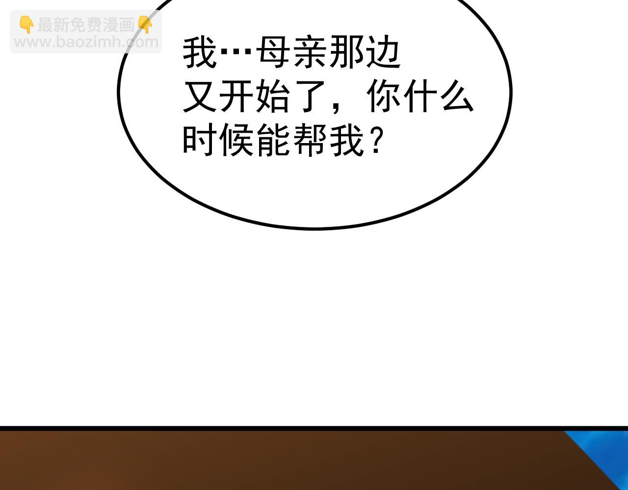 登陸未來一萬年 - 第121話 地窖(1/4) - 3
