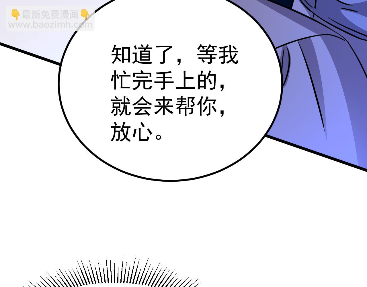 登陸未來一萬年 - 第121話 地窖(1/4) - 6