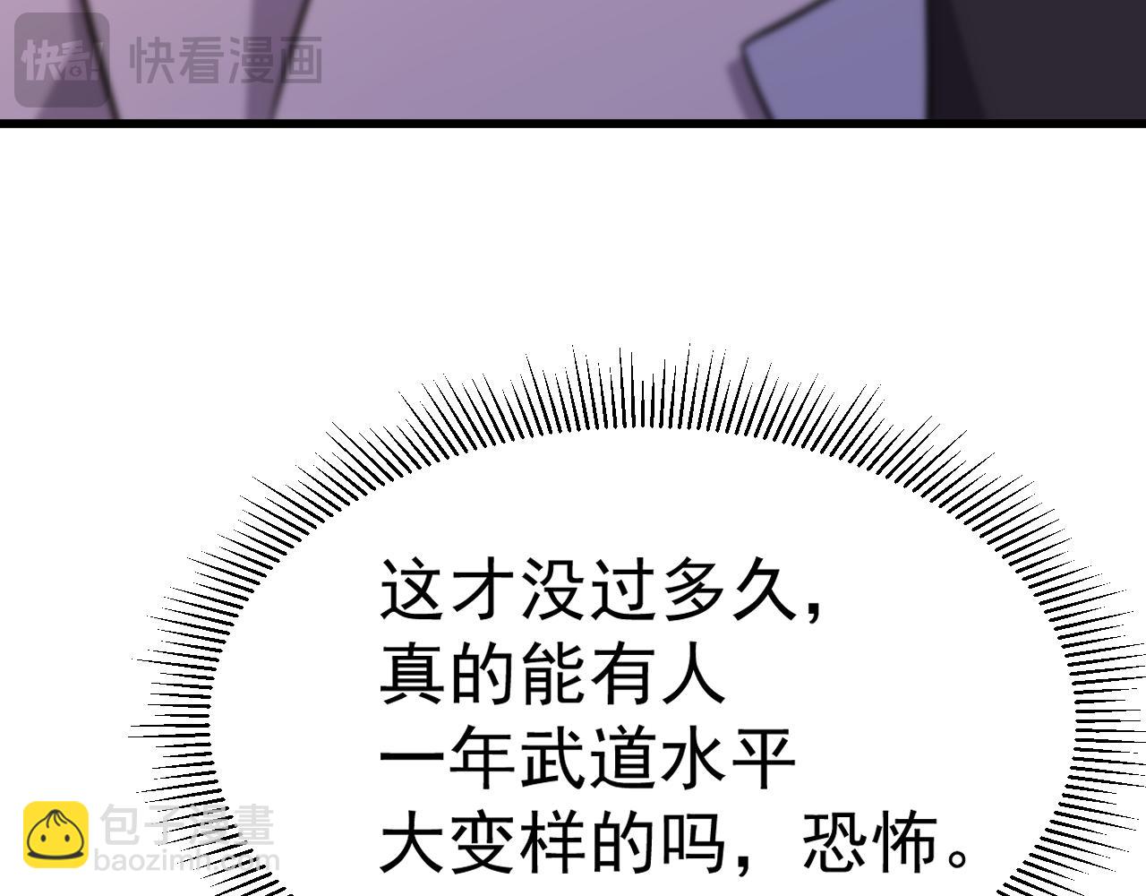 登陸未來一萬年 - 第121話 地窖(1/4) - 1