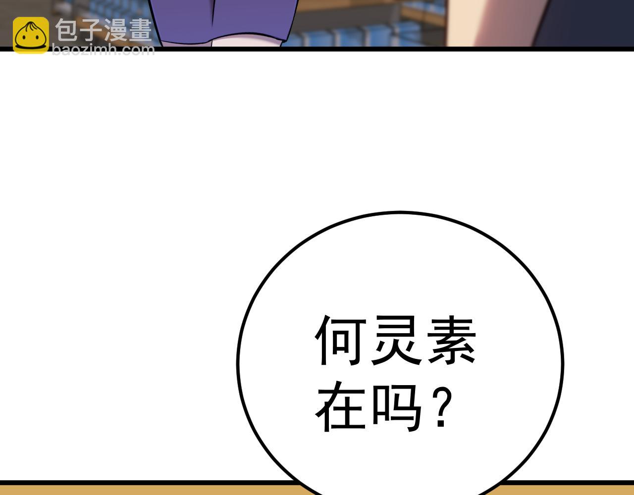 登陸未來一萬年 - 第121話 地窖(1/4) - 1