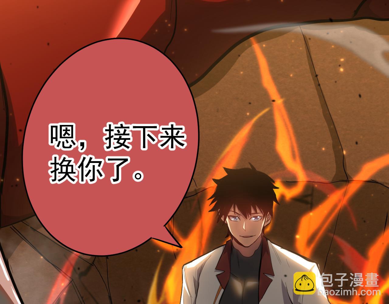 登陸未來一萬年 - 第123話 心事(1/5) - 4