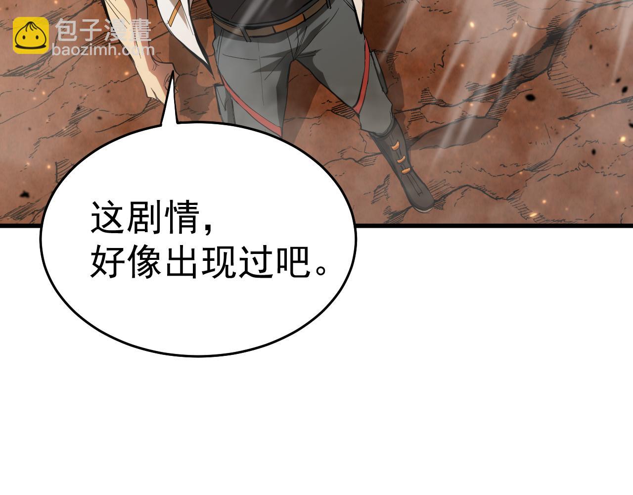 登陸未來一萬年 - 第123話 心事(1/5) - 3