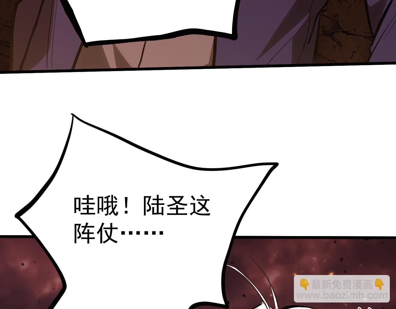 登陸未來一萬年 - 第123話 心事(1/5) - 1