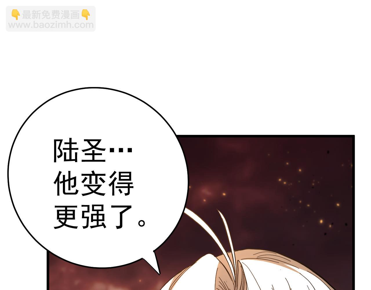 登陸未來一萬年 - 第123話 心事(1/5) - 5