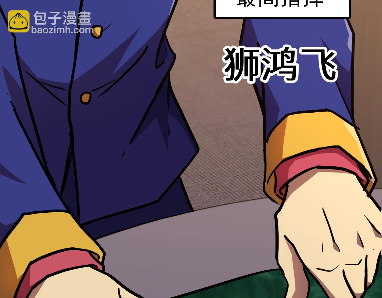 登陸未來一萬年 - 第125話 急迫(1/4) - 2