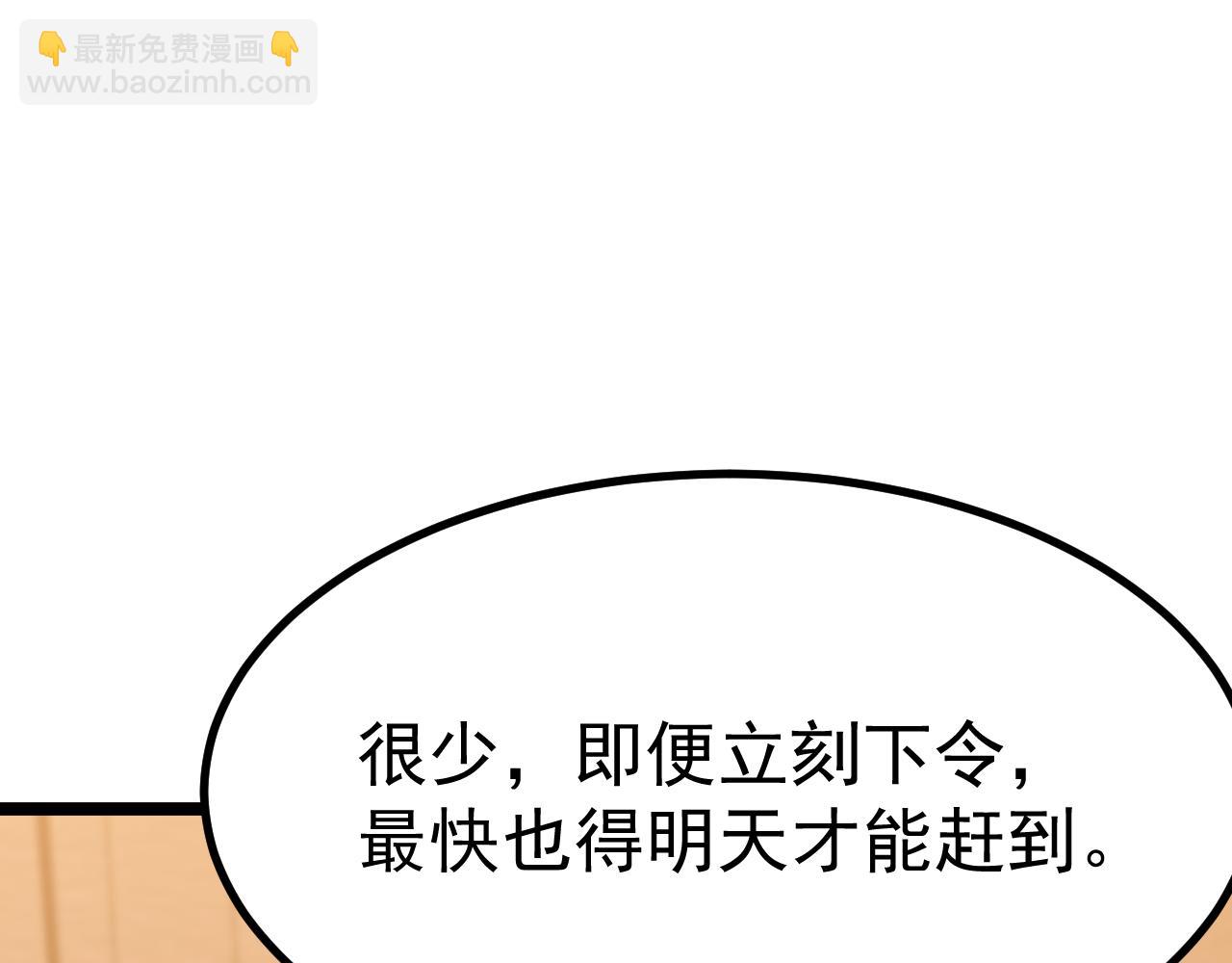登陸未來一萬年 - 第125話 急迫(1/4) - 4