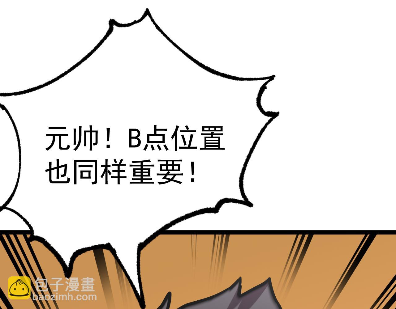 登陸未來一萬年 - 第125話 急迫(1/4) - 2