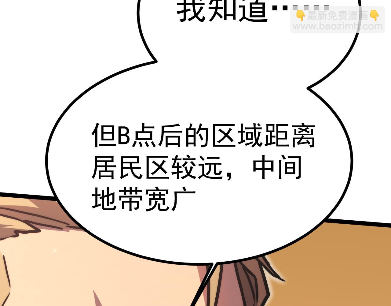登陸未來一萬年 - 第125話 急迫(1/4) - 5