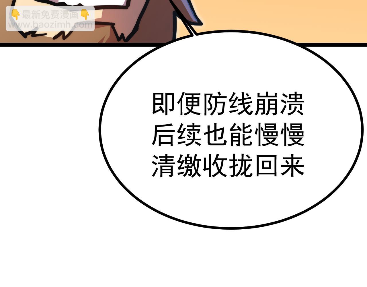 登陸未來一萬年 - 第125話 急迫(1/4) - 7
