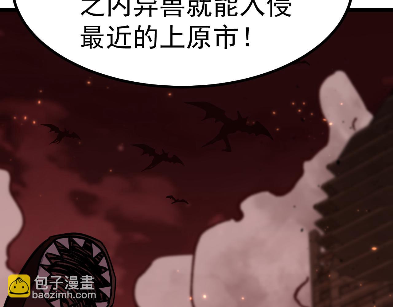 登陸未來一萬年 - 第125話 急迫(1/4) - 2