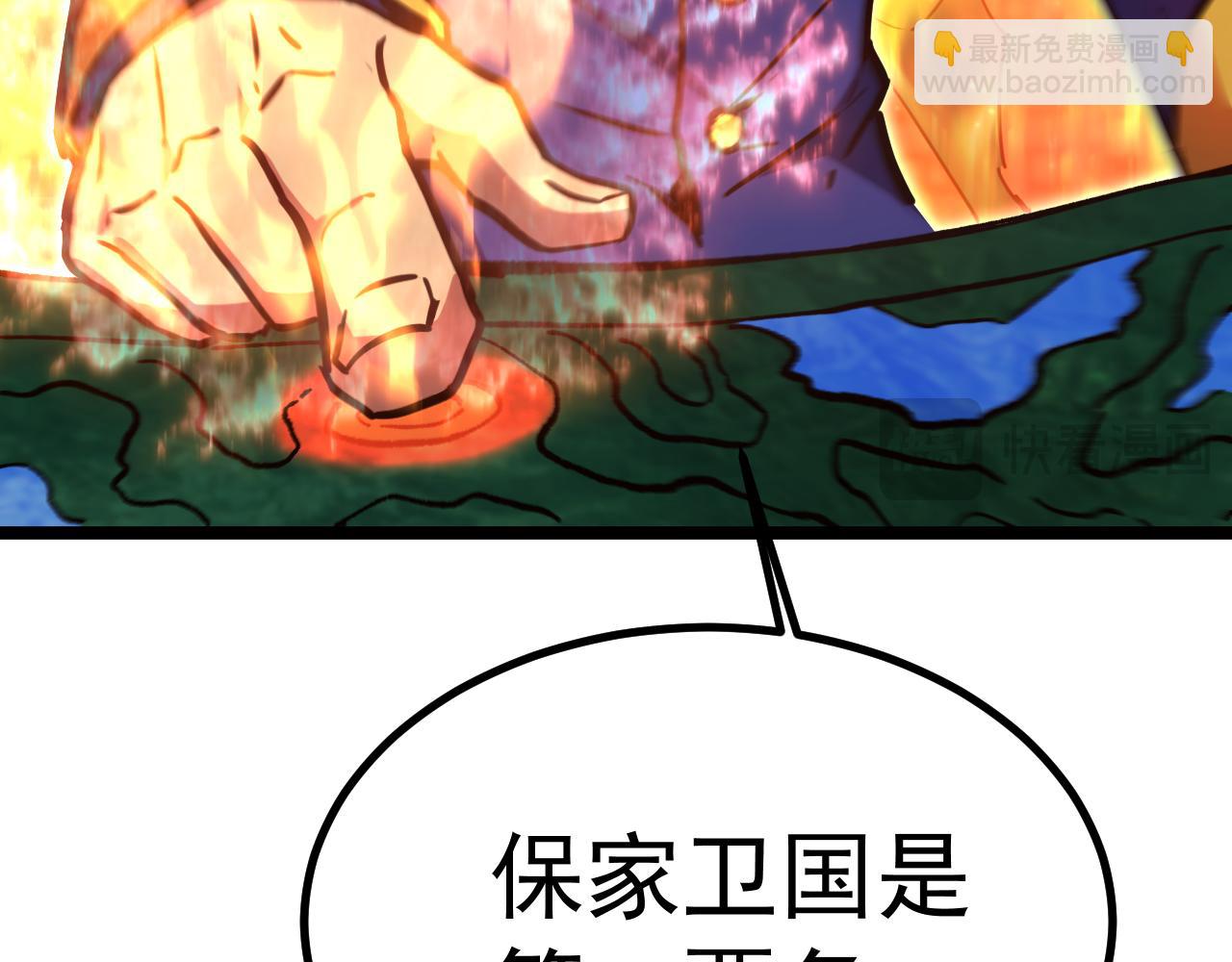 登陸未來一萬年 - 第125話 急迫(1/4) - 5