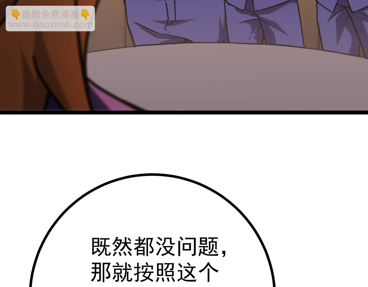 登陸未來一萬年 - 第125話 急迫(1/4) - 8