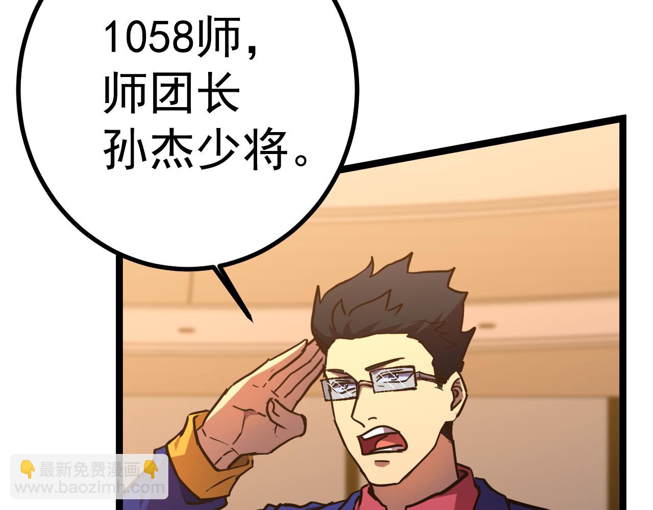 登陸未來一萬年 - 第125話 急迫(1/4) - 4