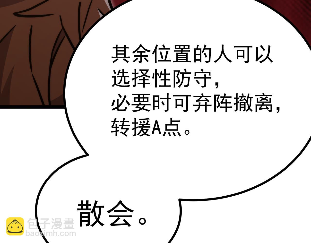 登陸未來一萬年 - 第125話 急迫(1/4) - 1