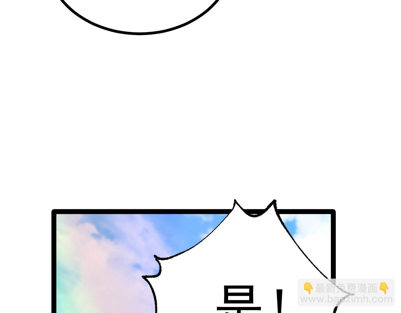 登陸未來一萬年 - 第125話 急迫(1/4) - 2