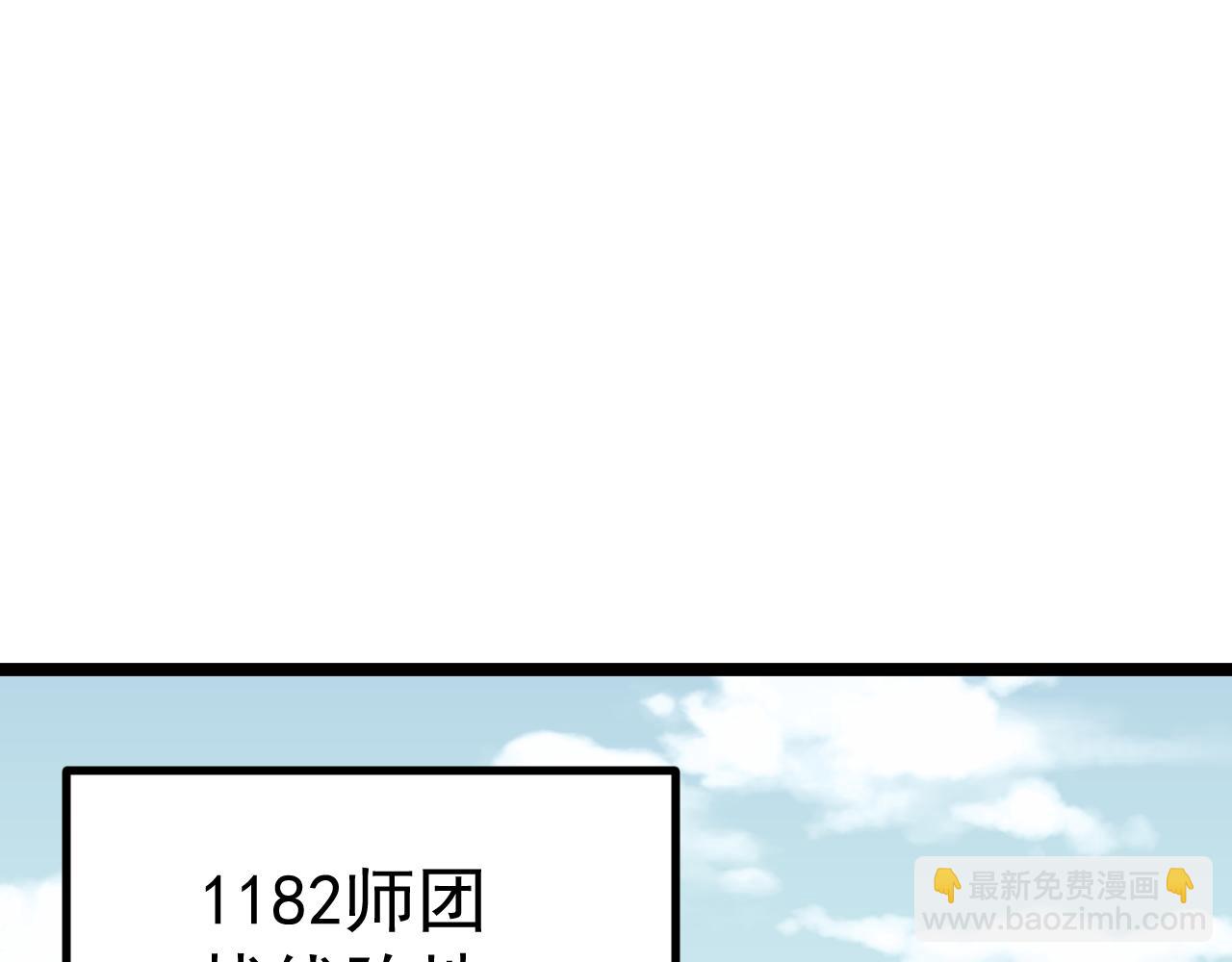 登陸未來一萬年 - 第125話 急迫(1/4) - 5