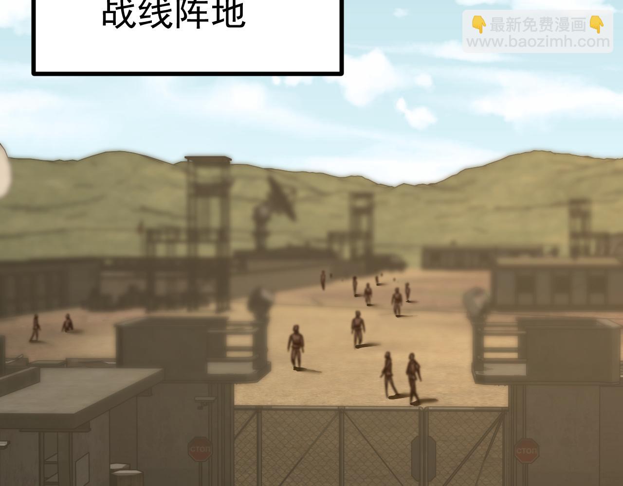 登陸未來一萬年 - 第125話 急迫(1/4) - 6