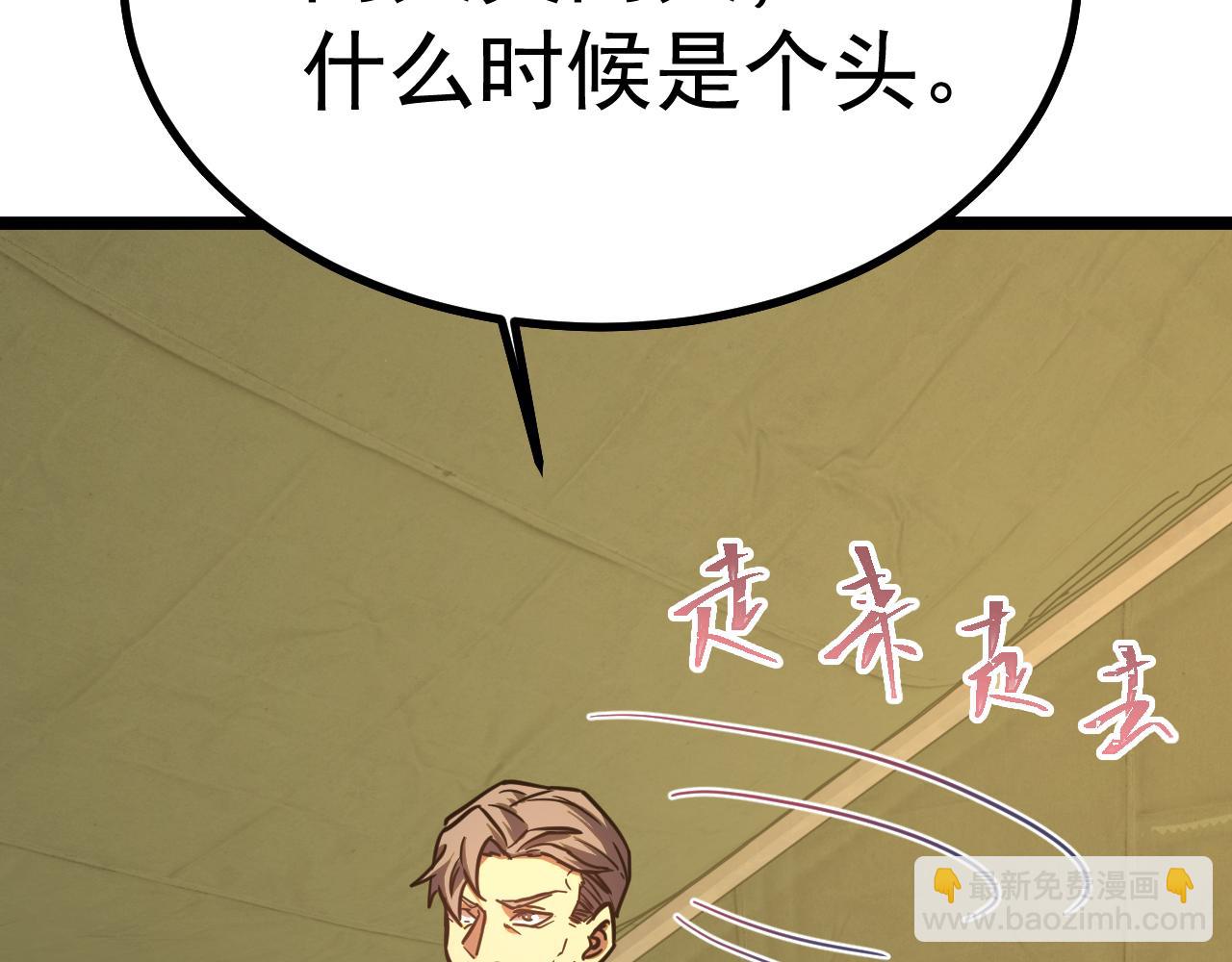 登陸未來一萬年 - 第125話 急迫(1/4) - 8