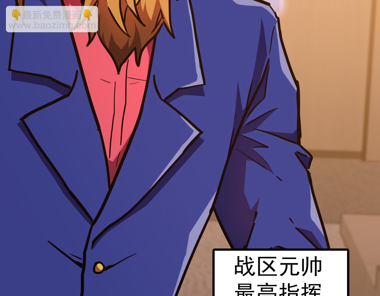 登陸未來一萬年 - 第125話 急迫(1/4) - 1