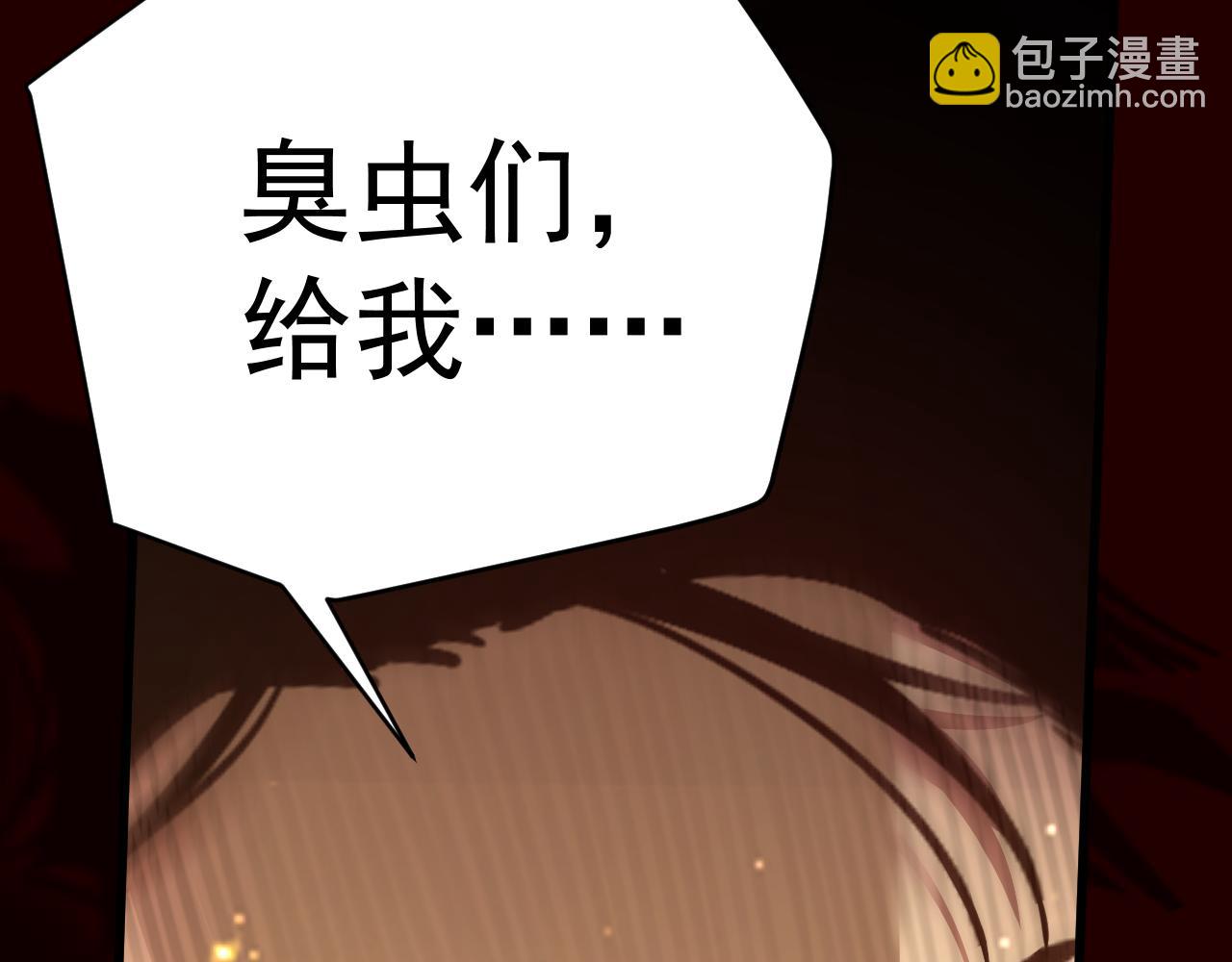 登陸未來一萬年 - 第127話 驚異(1/5) - 8