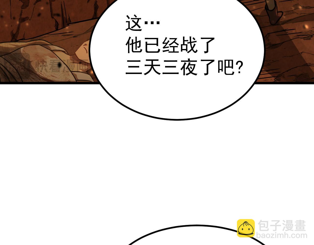 登陸未來一萬年 - 第127話 驚異(1/5) - 8
