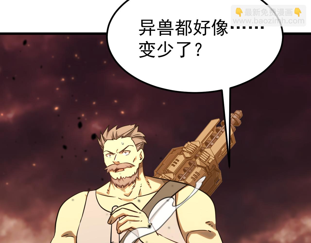 登陸未來一萬年 - 第127話 驚異(1/5) - 1
