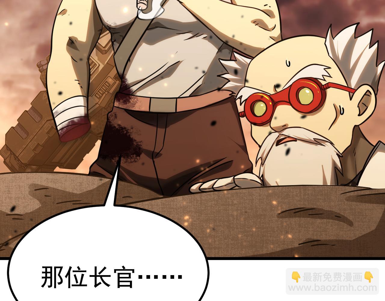 登陸未來一萬年 - 第127話 驚異(1/5) - 2