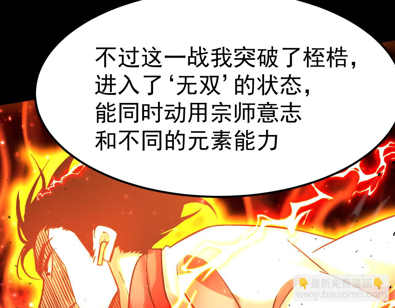 登陸未來一萬年 - 第127話 驚異(1/5) - 3