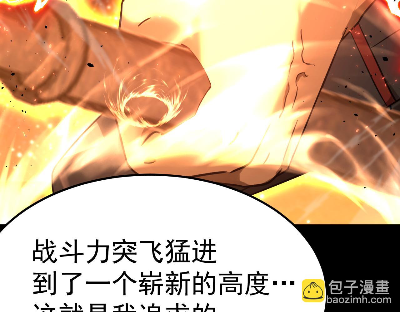 登陸未來一萬年 - 第127話 驚異(1/5) - 5