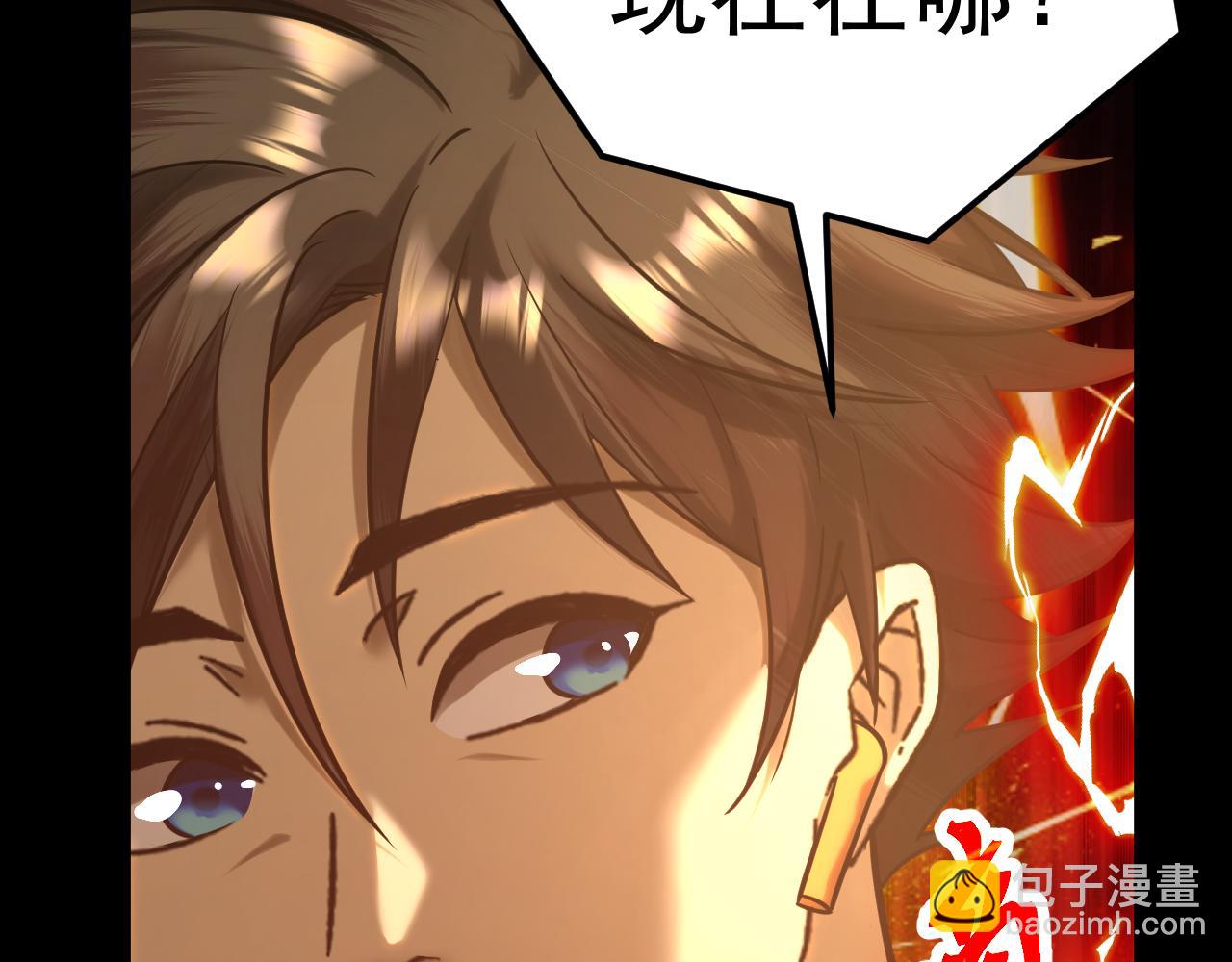 登陸未來一萬年 - 第127話 驚異(1/5) - 7