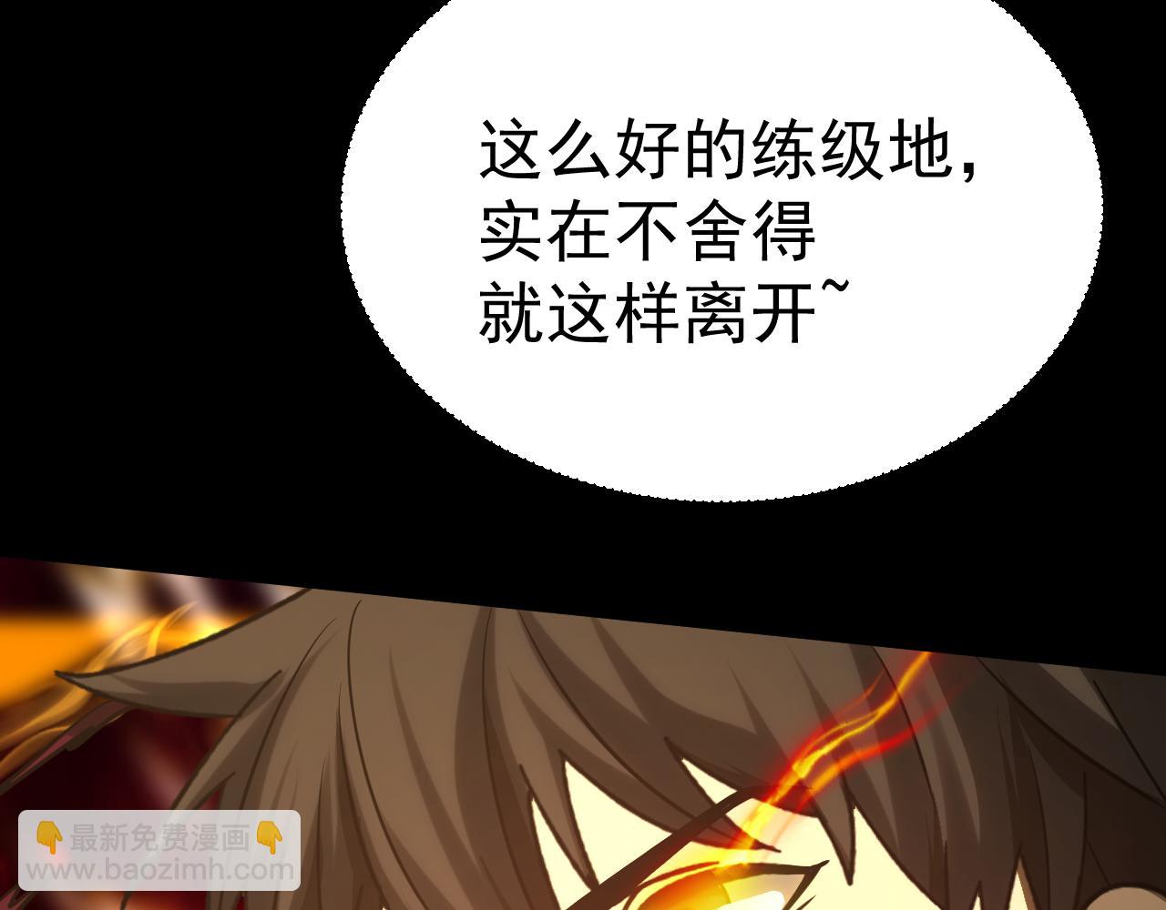 登陸未來一萬年 - 第127話 驚異(1/5) - 5