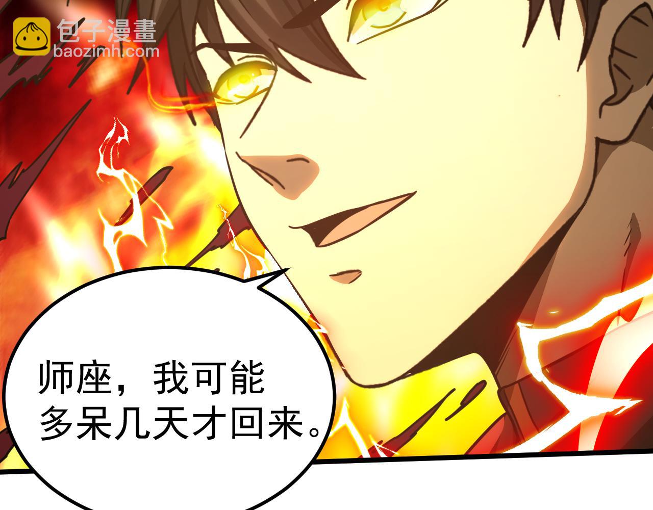 登陸未來一萬年 - 第127話 驚異(1/5) - 6