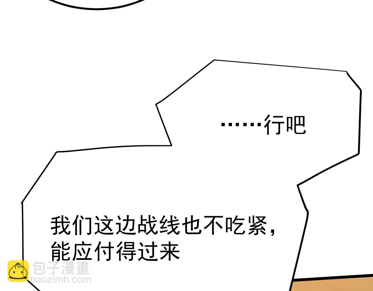 登陸未來一萬年 - 第127話 驚異(1/5) - 7