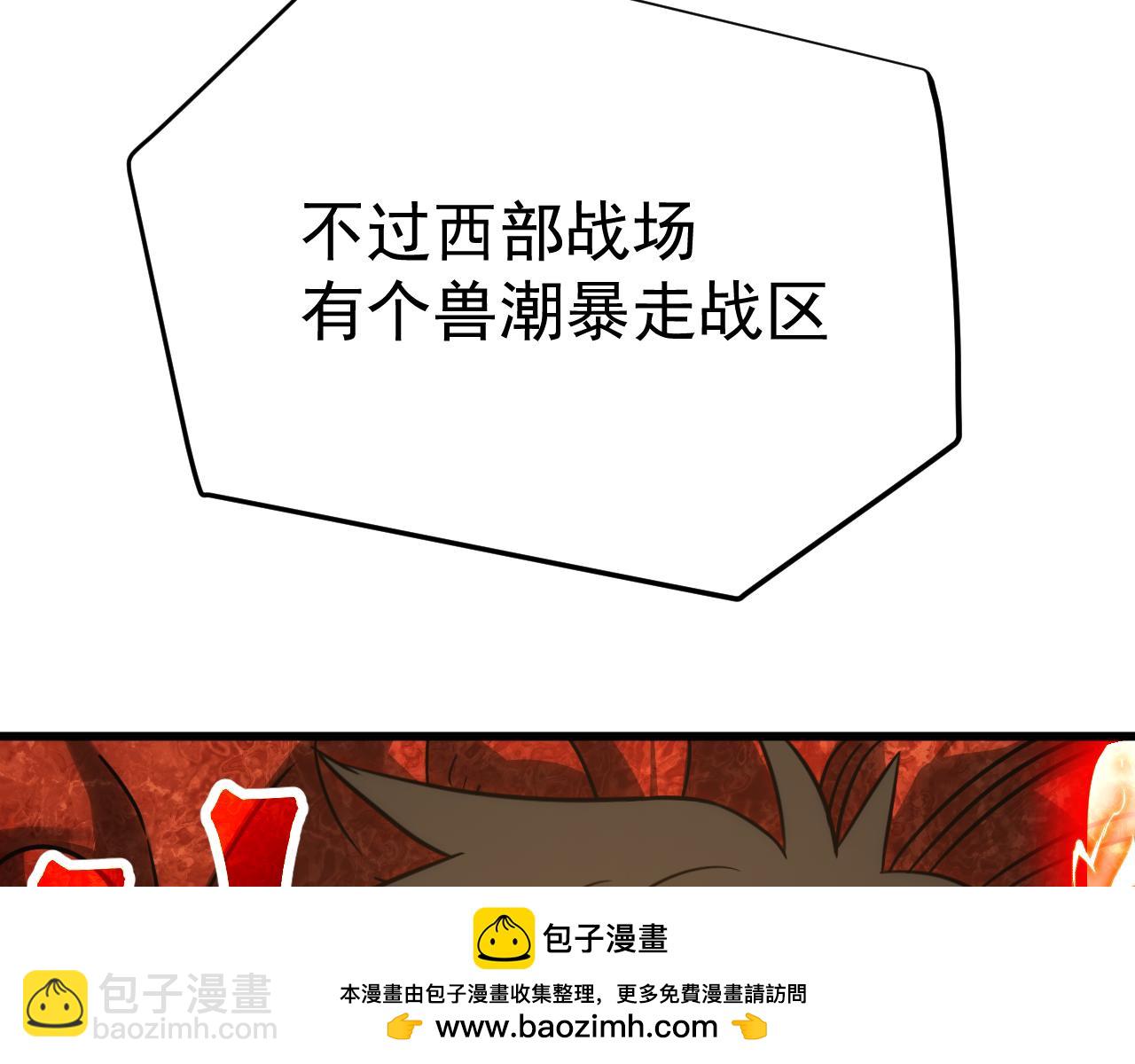 登陸未來一萬年 - 第127話 驚異(1/5) - 2
