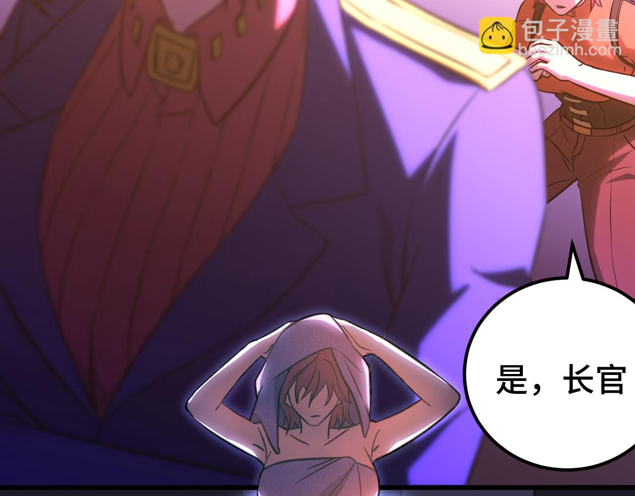 登陸未來一萬年 - 第129話 星級戰力(1/3) - 2