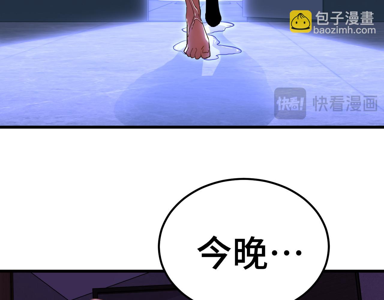 登陸未來一萬年 - 第129話 星級戰力(1/3) - 4