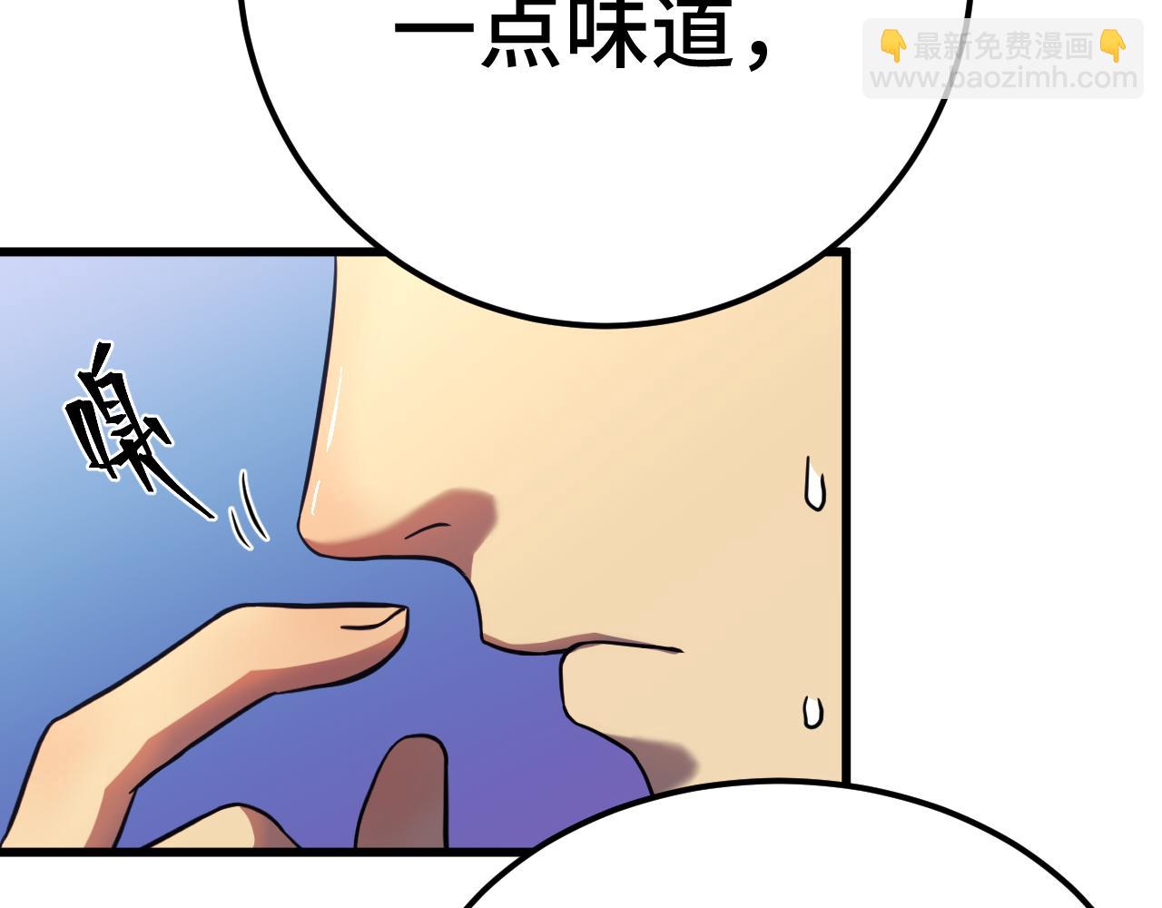 登陸未來一萬年 - 第129話 星級戰力(1/3) - 7
