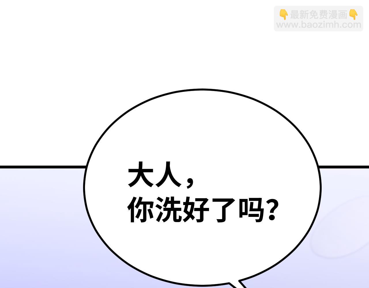 登陸未來一萬年 - 第129話 星級戰力(1/3) - 2