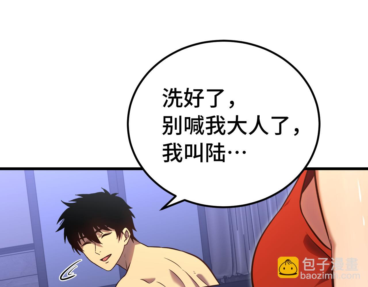 登陸未來一萬年 - 第129話 星級戰力(1/3) - 6