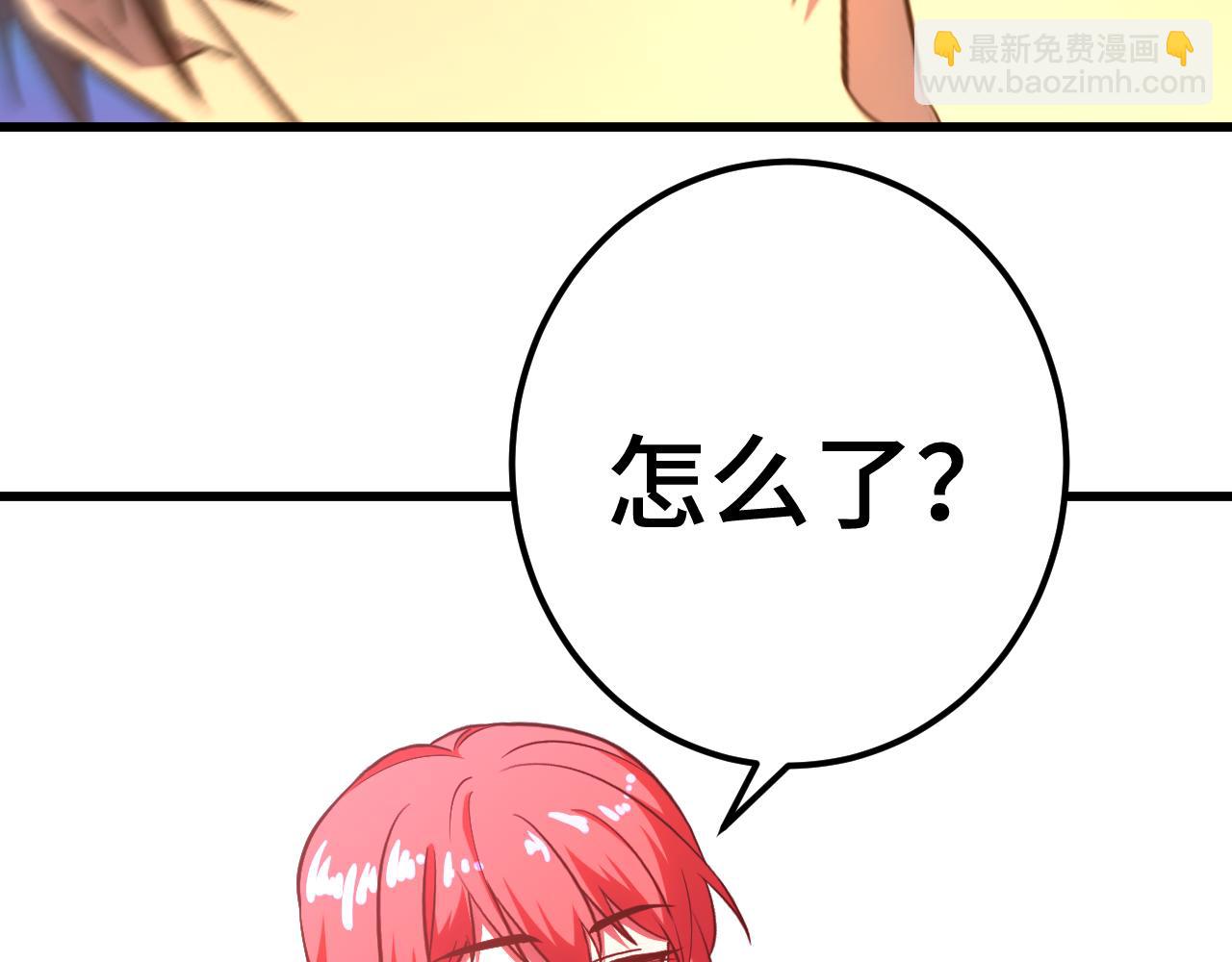 登陸未來一萬年 - 第129話 星級戰力(1/3) - 8