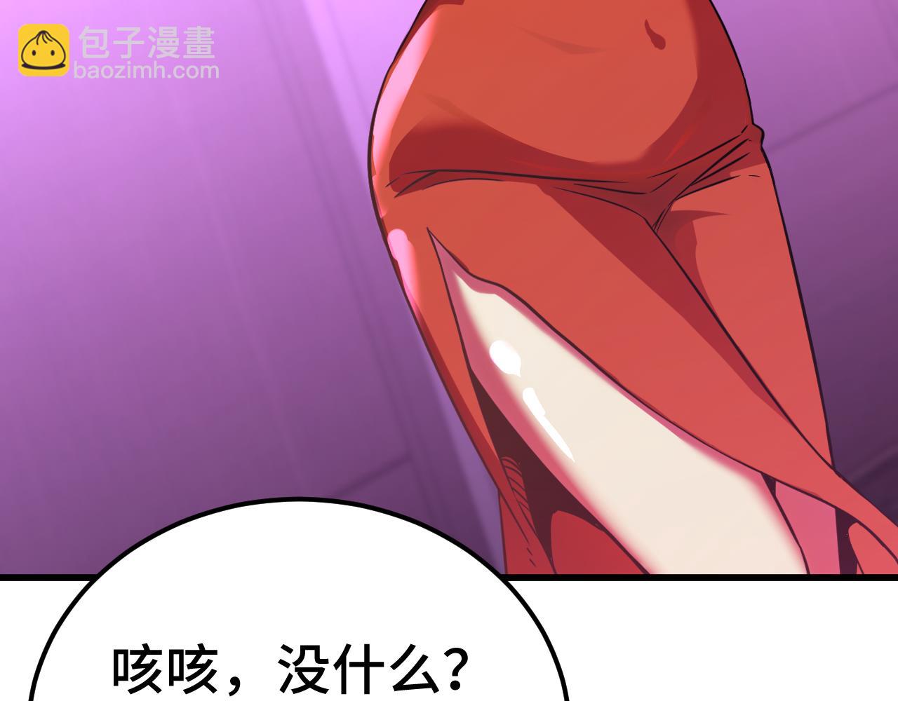 登陸未來一萬年 - 第129話 星級戰力(1/3) - 2