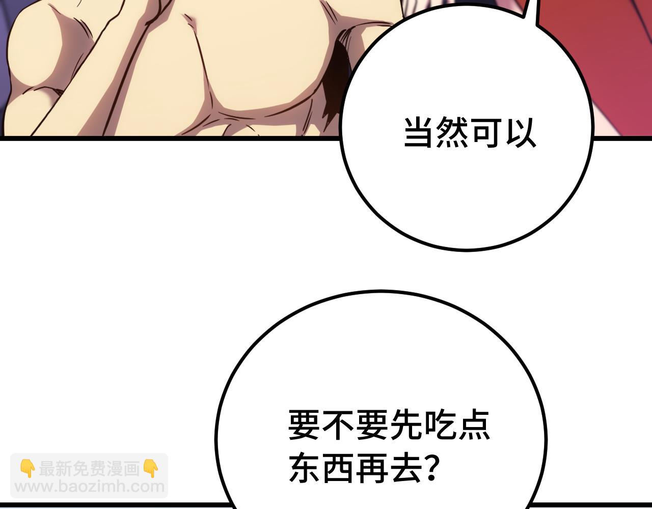 登陸未來一萬年 - 第129話 星級戰力(1/3) - 4