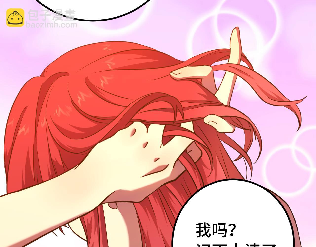 登陸未來一萬年 - 第129話 星級戰力(1/3) - 2