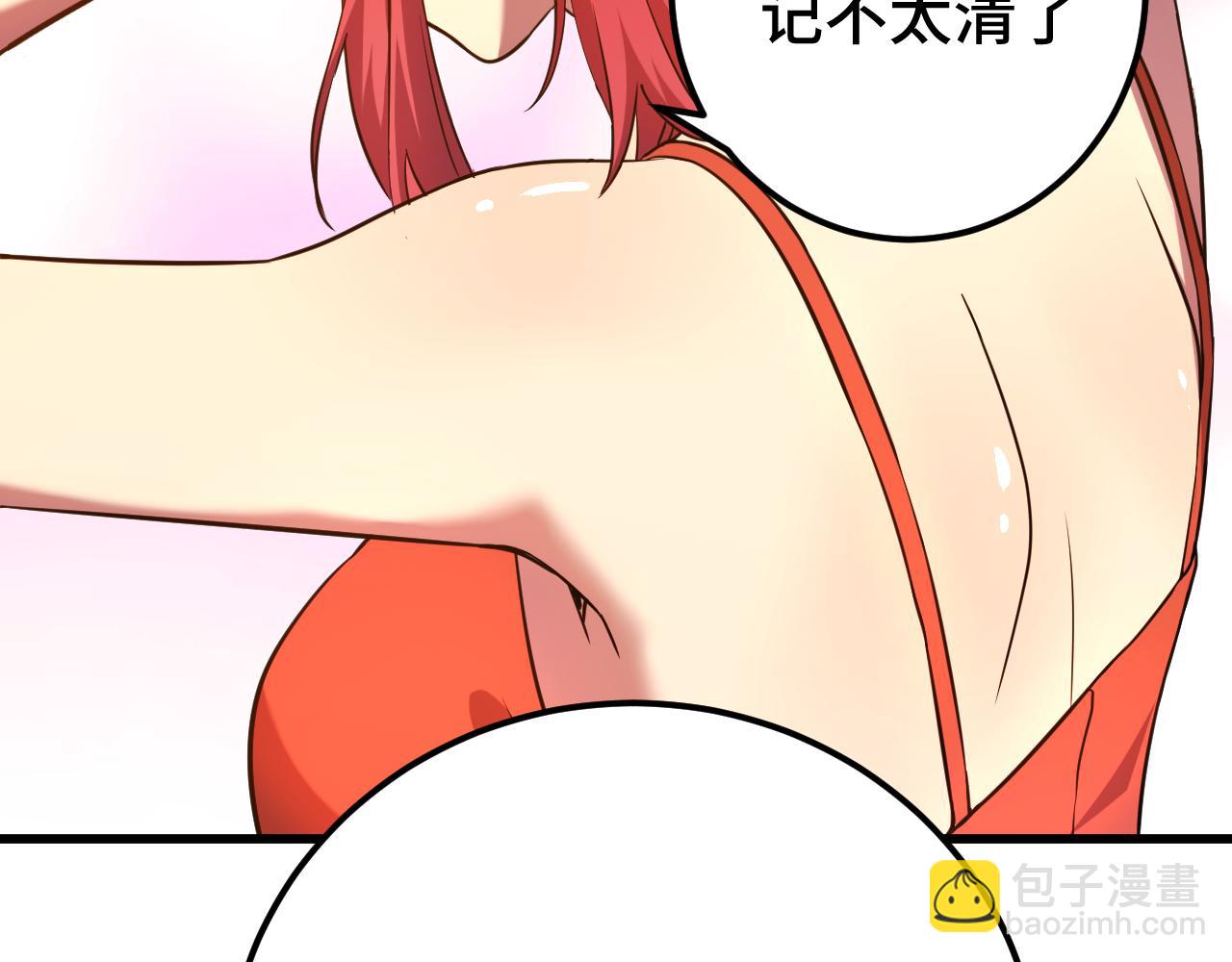登陸未來一萬年 - 第129話 星級戰力(1/3) - 3