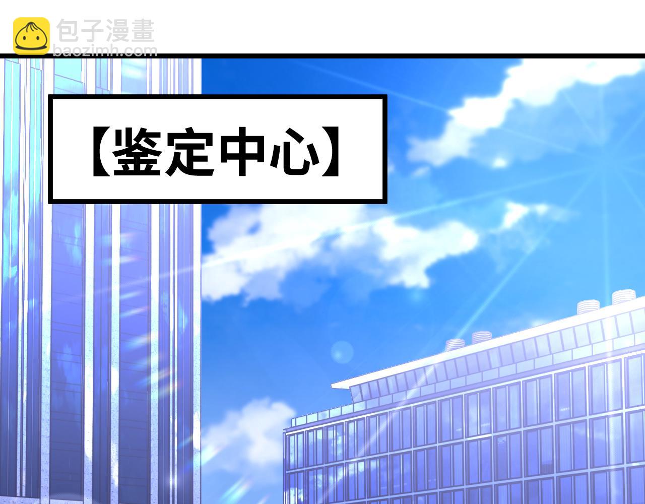 登陸未來一萬年 - 第129話 星級戰力(1/3) - 4