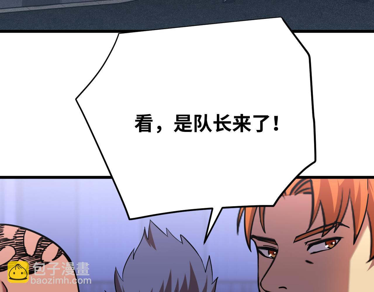 登陸未來一萬年 - 第129話 星級戰力(1/3) - 6